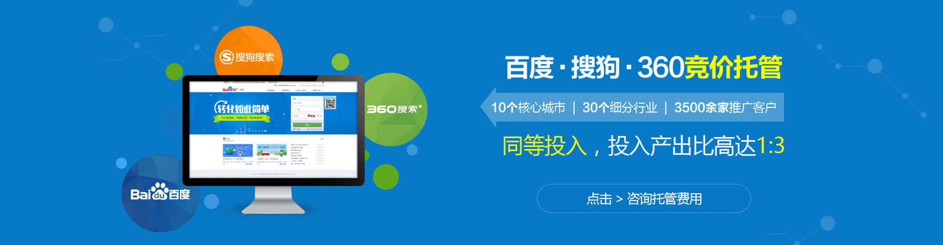 宁洱百度竞价托管